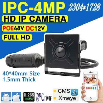 4MP Paslėptas 3.7 mm Objektyvas HD Skaitmeninis Metalo Mini IP vaizdo Kamera 48VPOE 2K H. 265 ONVIF Mažų Mikro Patalpų Veidą Žmogaus Judesio Xmeye ICSEE APP