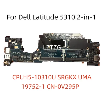 19752-1 Už Dell Latitude 5310 2-in-1 Nešiojamojo kompiuterio pagrindinę Plokštę Su 1.7 GHz CPU I5-10310U SRGKX DDR4 KN-0V295P V295P 100% Testuotas OK
