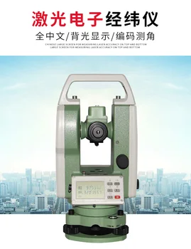 Vokietija ir Japonija importavo Sudžou Yiguang elektronų lazerio fototeodolitinės DT402L/LT402L Su Yiguang