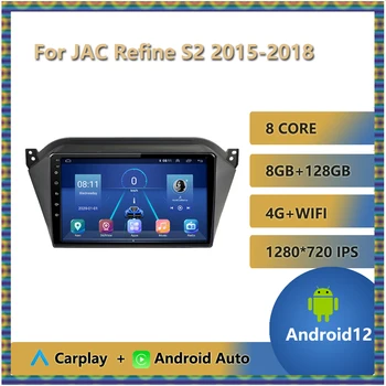 Android 12 Automobilio Radijo Multimedia Vaizdo Grotuvo JAC Patikslinti S2 2015 - 2018 Auto Belaidžio Carplay 
